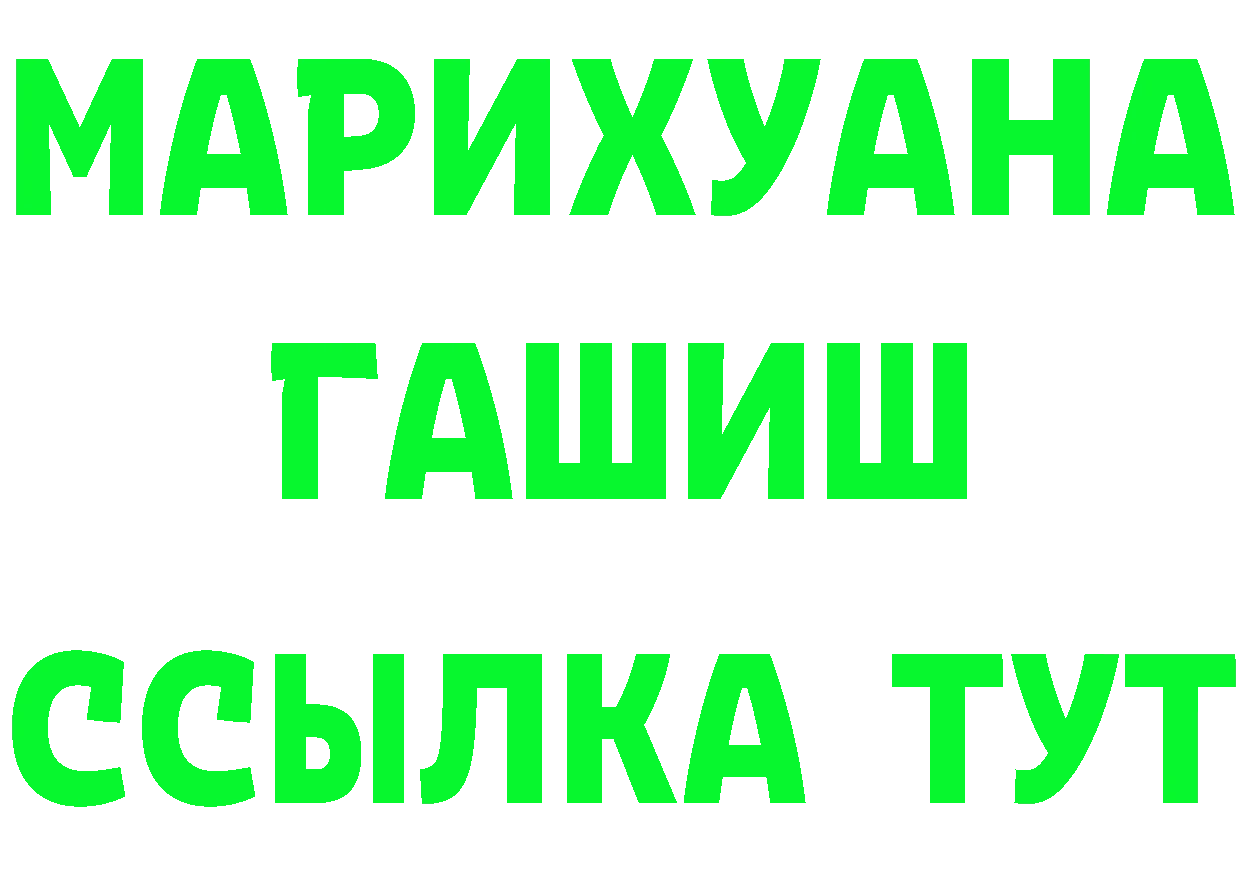 ТГК жижа зеркало дарк нет МЕГА Лермонтов